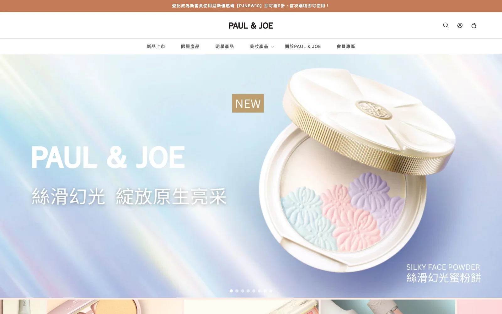 Storefront homepage with hero slider and new-member promo bar