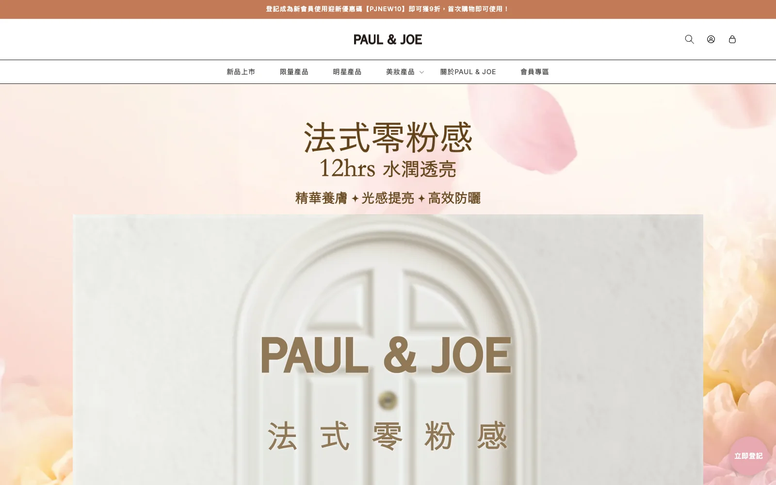 In-store redemption campaign page